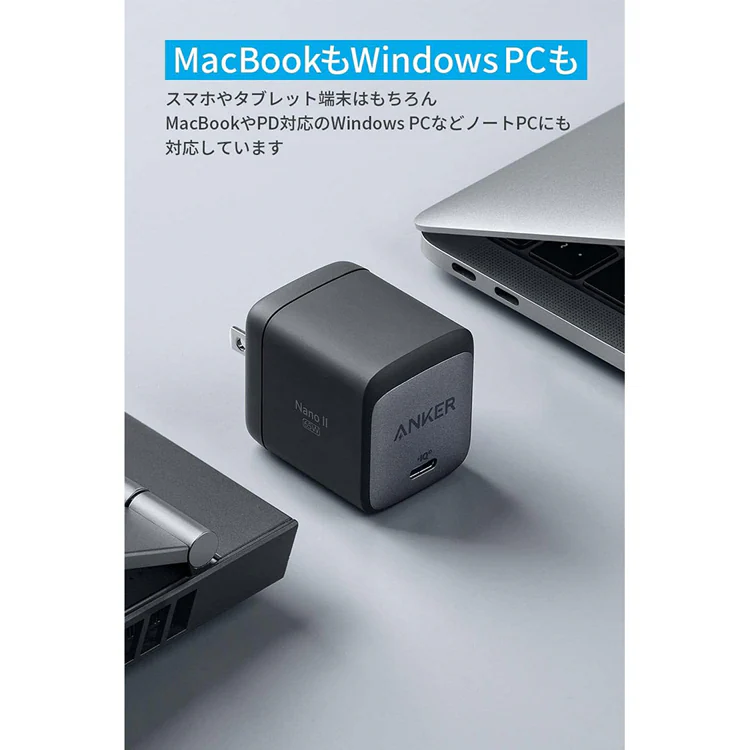 Anker アンカー Nano II 65W A2663N 【プラザセレクト】