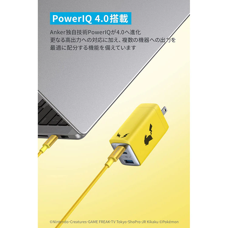 Anker アンカー USB急速充電器 65W ピカチュウモデル イエロー B2668N71 【プラザセレクト】