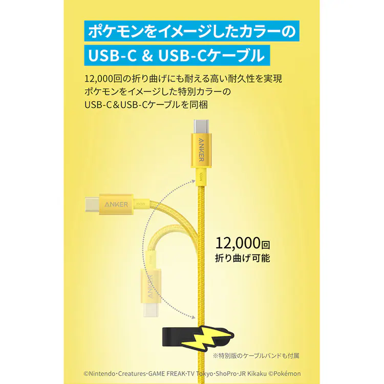 Anker アンカー USB急速充電器 65W ピカチュウモデル イエロー B2668N71 【プラザセレクト】