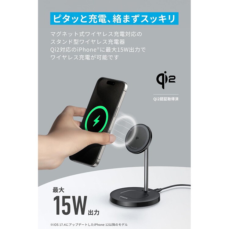 Anker アンカー MagGo Wireless Charger(2-in-1, Stand) A2544N 【プラザセレクト】