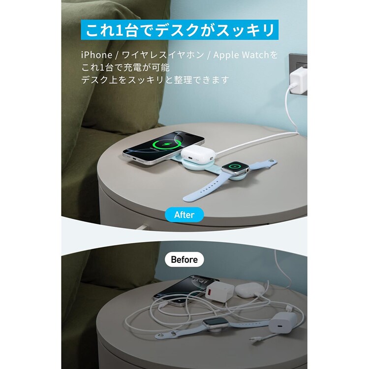 Anker アンカー MagGo Wireless Charging Station(3-in-1, Foldable Pad) B25M8N 【プラザセレクト】