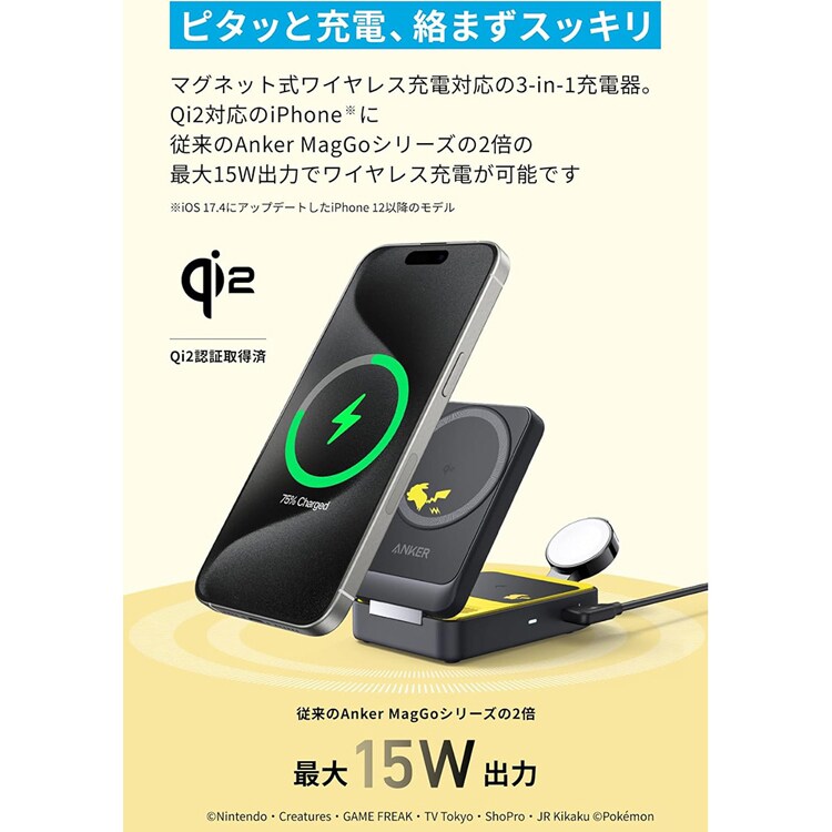 Anker アンカー マグネット式ワイヤレス充電器 ピカチュウモデル イエロー B2557N11-72 【プラザセレクト】