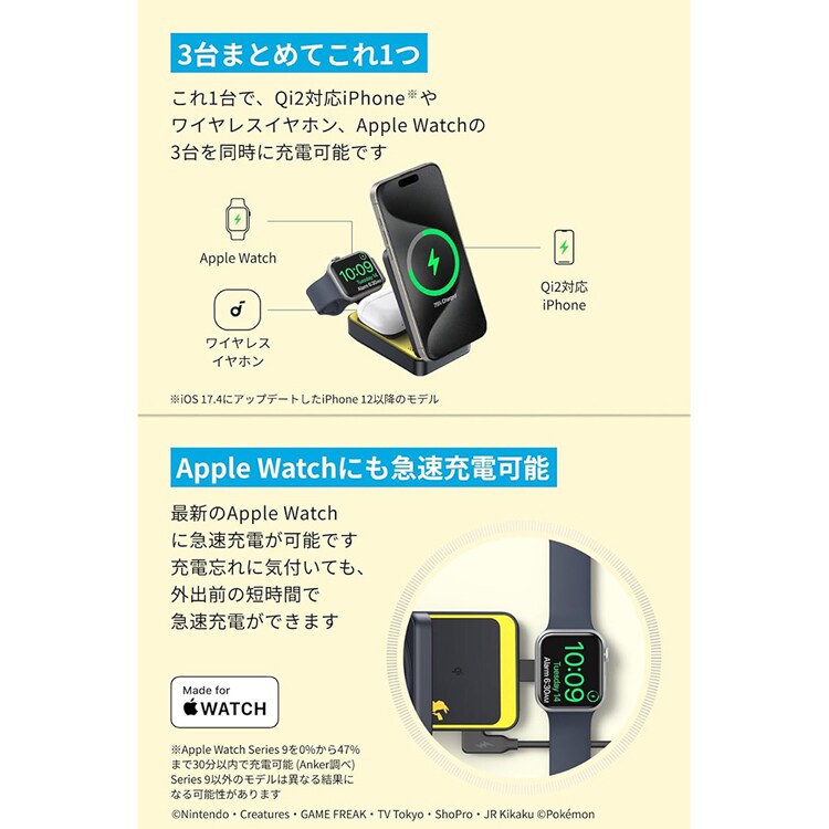 Anker アンカー マグネット式ワイヤレス充電器 ピカチュウモデル イエロー B2557N11-72 【プラザセレクト】