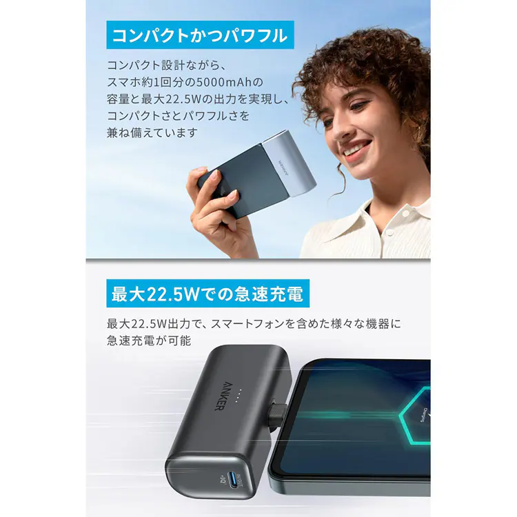 Anker アンカー Nano Power Bank(22.5W, Built-In USB-C Connector) A1653N 【プラザセレクト】