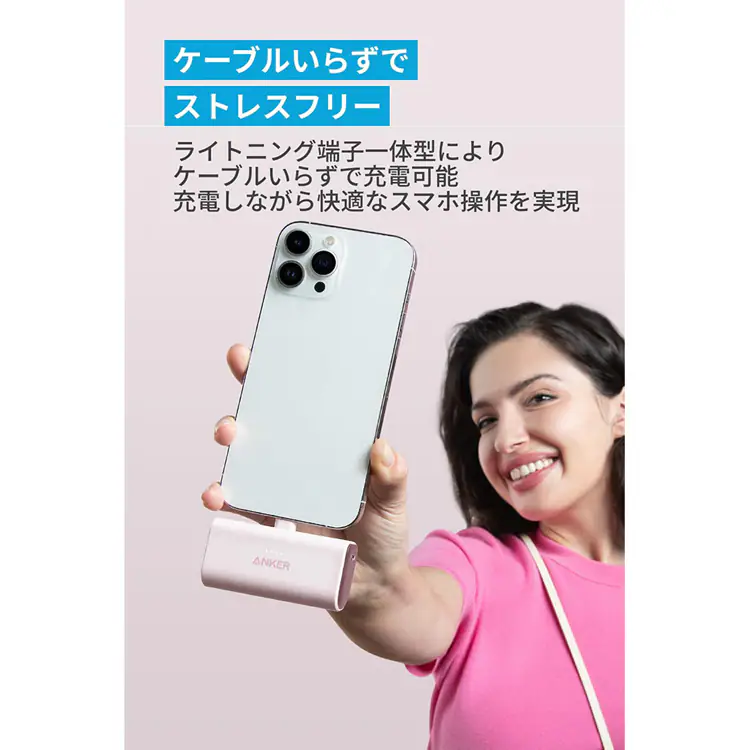 Anker アンカー 621 Power Bank(Built-In Lightning Connector, 12W) A1645N 【プラザセレクト】