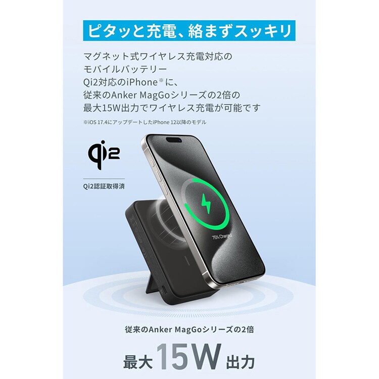 Anker アンカー MagGo Power Bank(10,000mAh, 15W) A1654N 【プラザセレクト】