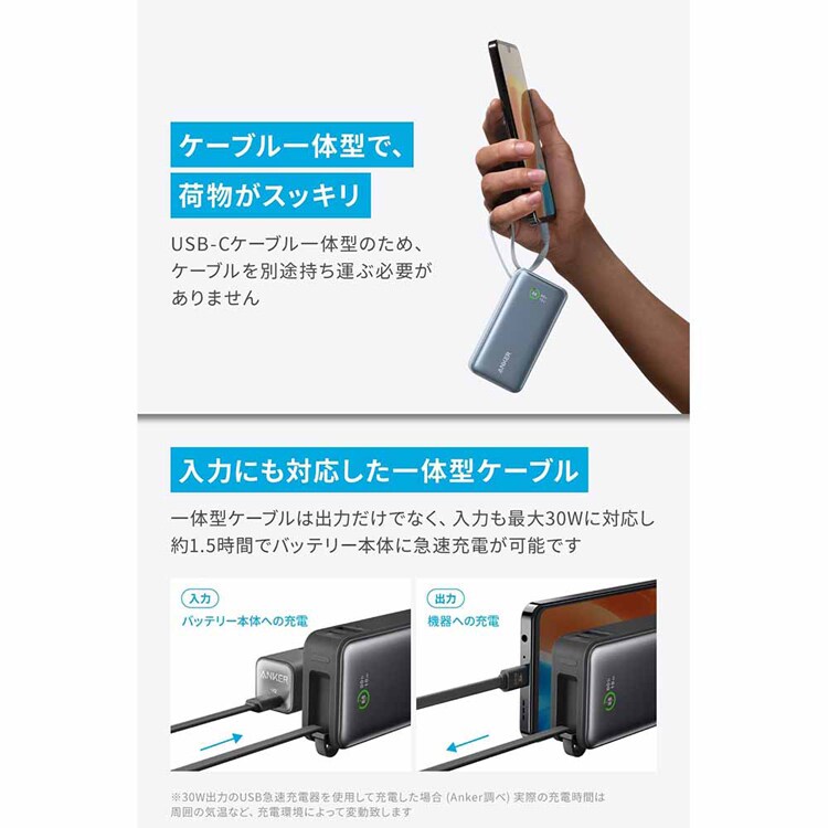 Anker アンカー Nano Power Bank(30W, Built-In USB-C Cable) A1259N 【プラザセレクト】