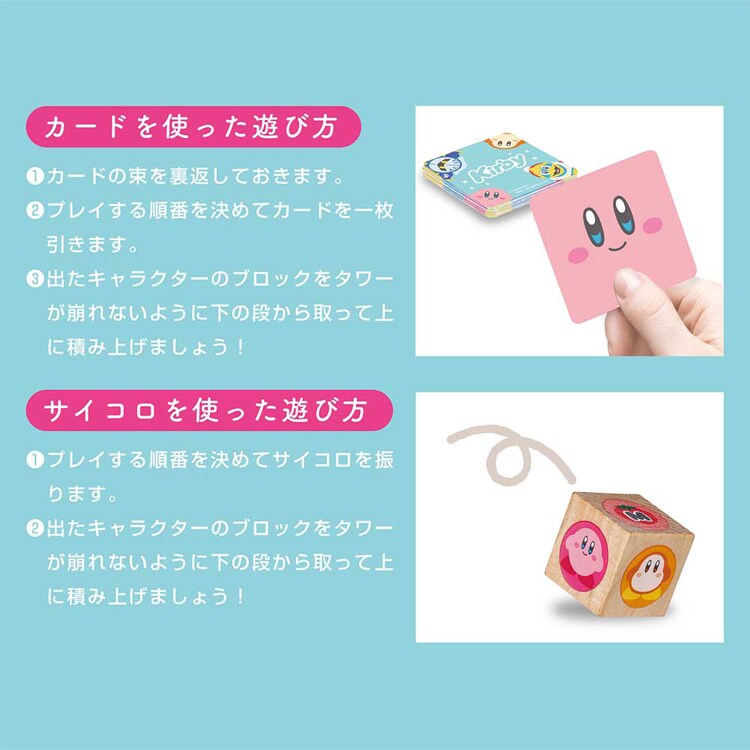 カワダ バランスタワー 星のカービィ KG-040 【プラザセレクト】