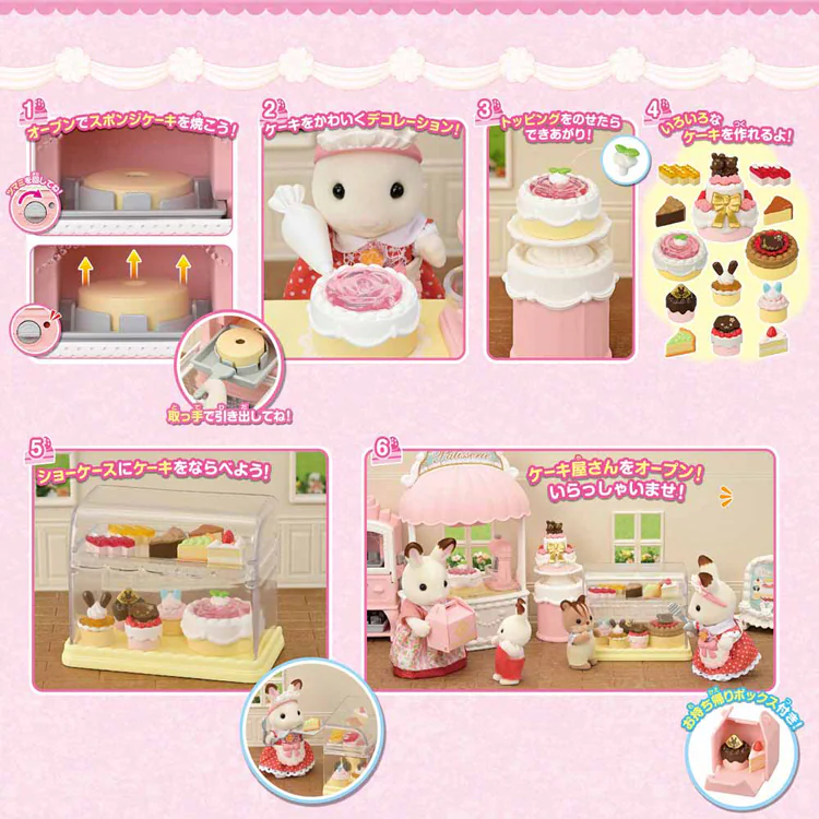 エポック社 スイートパティシエ はじめてのケーキ屋さんセット ミ-92 【プラザセレクト】