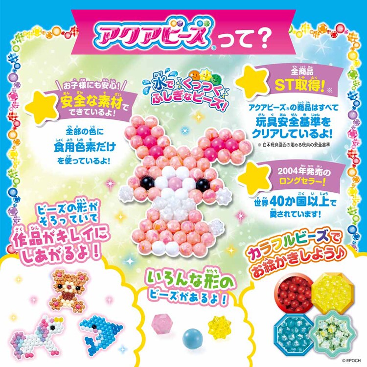 エポック社 スーパーアクアビーズ Wバッグ カラフルファクトリーDX AQ-S101 【プラザセレクト】