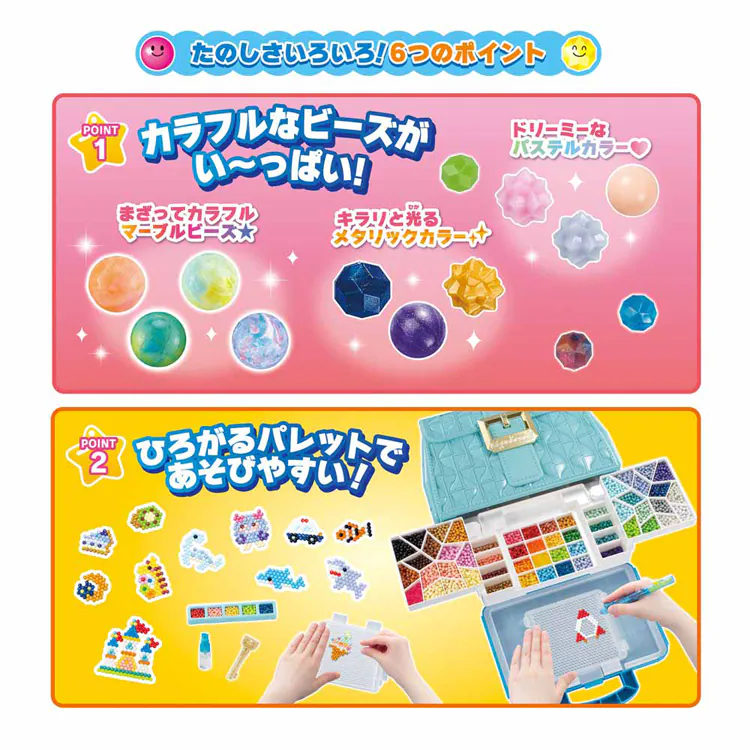 エポック社 スーパーアクアビーズ Wバッグ カラフルファクトリーDX AQ-S101 【プラザセレクト】