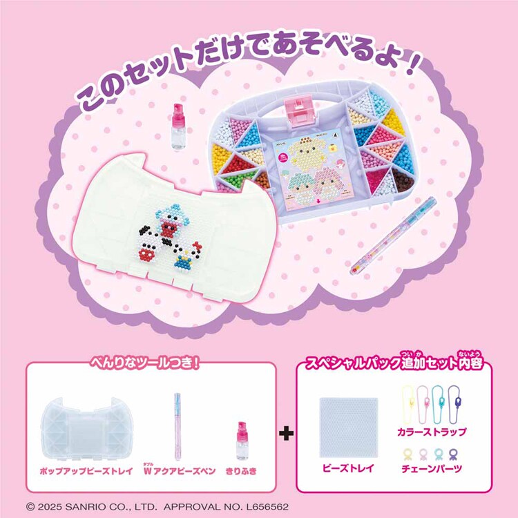 エポック社 サンリオキャラクターズいっぱいセット デラックスパック 【プラザセレクト】