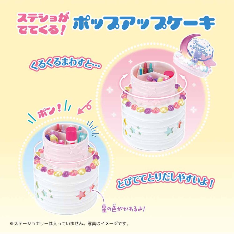 エポック社 W-160 ハッピーポップスイーツDX W-160 【プラザセレクト】