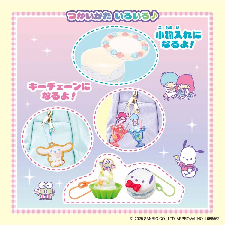 エポック社 サンリオキャラクターズ スイーツパーティーセット W-162 【プラザセレクト】