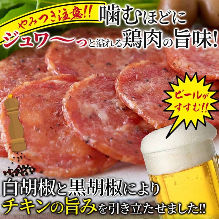 楯岡ハム 【2個】【お徳用】鶏ももジャーキー 120g SM00011098 【プラザセレクト】