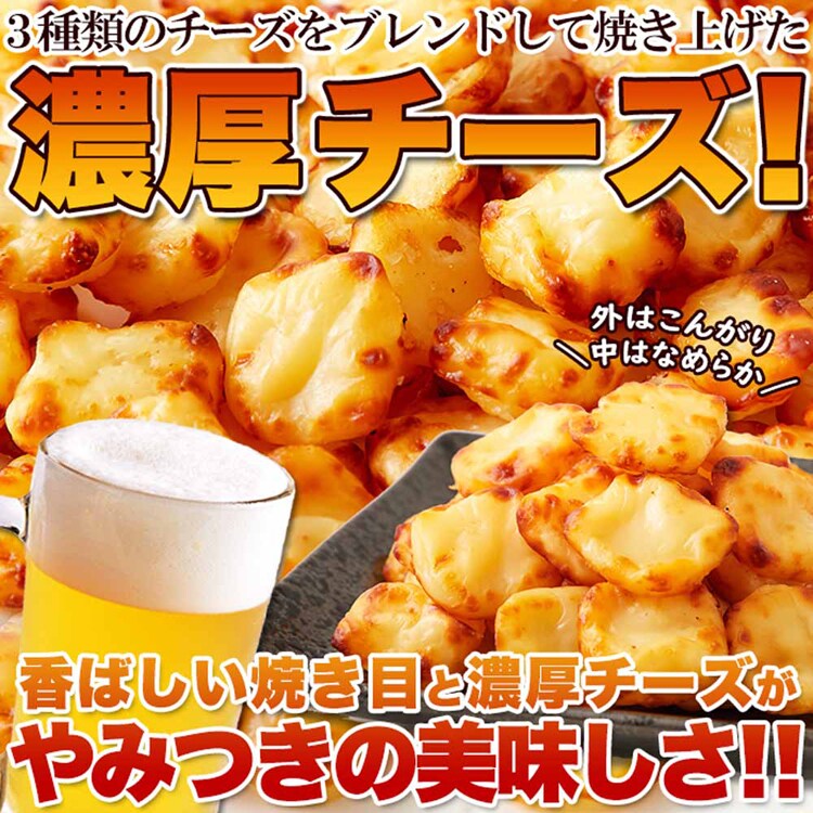 長谷食品 【2個】北海道ひとくち焼チェダーチーズ 200g SM00011154 【プラザセレクト】
