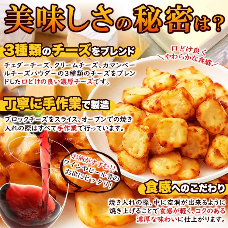 長谷食品 【2個】北海道ひとくち焼チェダーチーズ 200g SM00011154 【プラザセレクト】