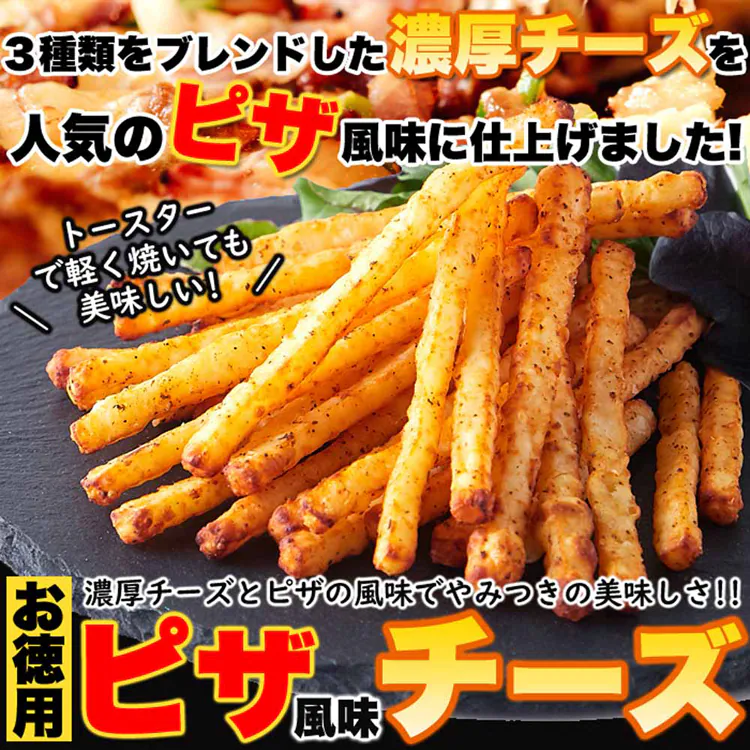 長谷食品 【お徳用】ピザ風味チーズ 200g SM00010702 【プラザセレクト】