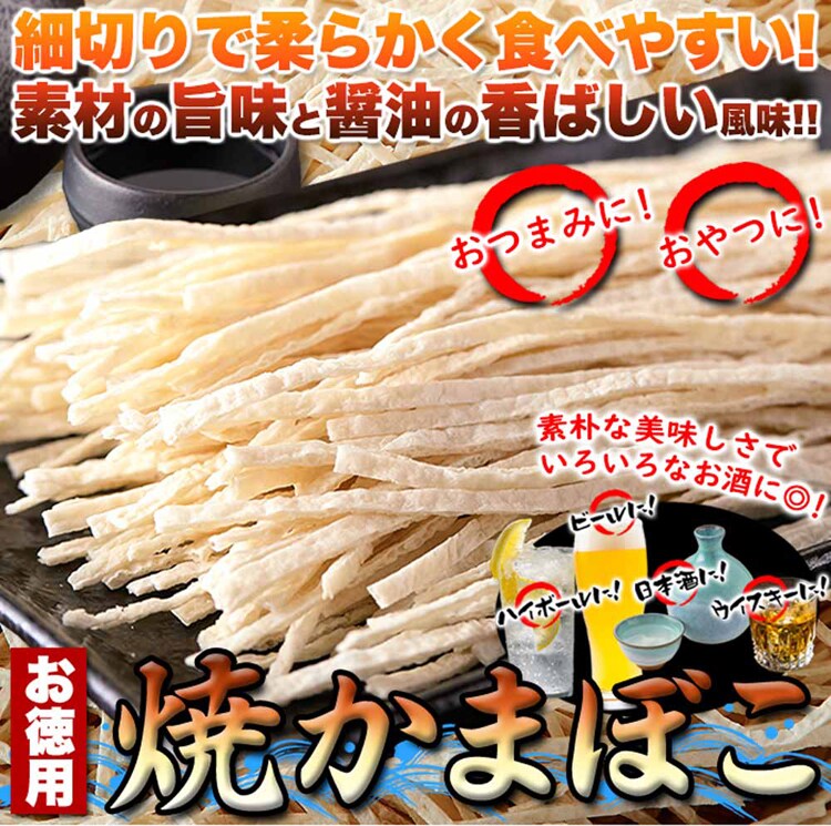 扇屋食品 【2個】【お徳用】焼きかまぼこ 300g SM00011004 【プラザセレクト】