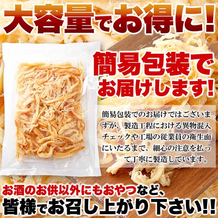 扇屋食品 【お徳用】燻製さきいか 400g SM00010757 【プラザセレクト】