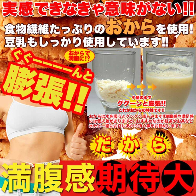 ふきのとう 【訳あり】フルーツグラノーラ豆乳おからクッキー 1kg SM00010225 【プラザセレクト】