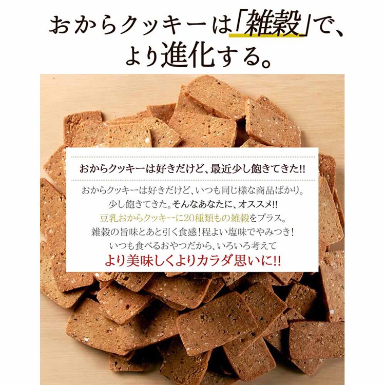 ふきのとう 20雑穀入り豆乳おからクッキー 1kg SM00010283 【プラザセレクト】