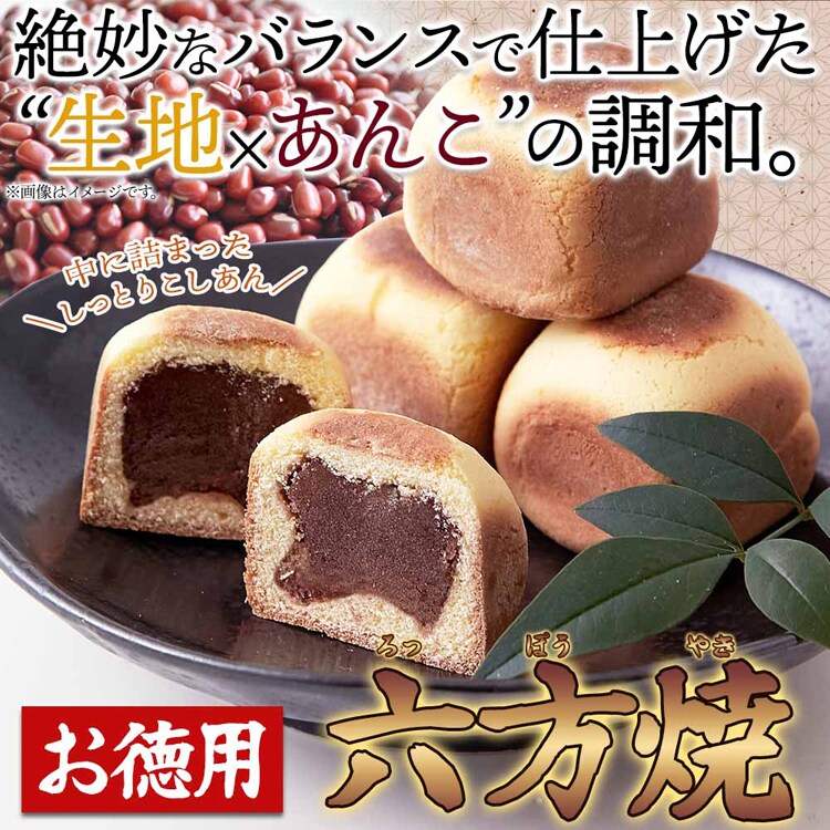 竹林堂製菓 【お徳用】六方焼どっさり 1kg SM00011578 【プラザセレクト】