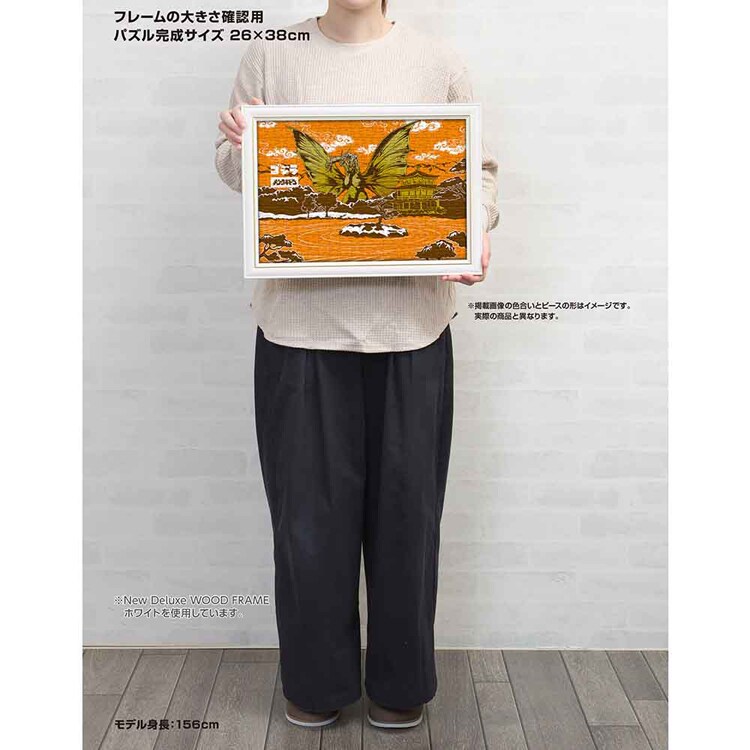 やのまん パズル 300P JS キングギドラ 03-961 【プラザセレクト】