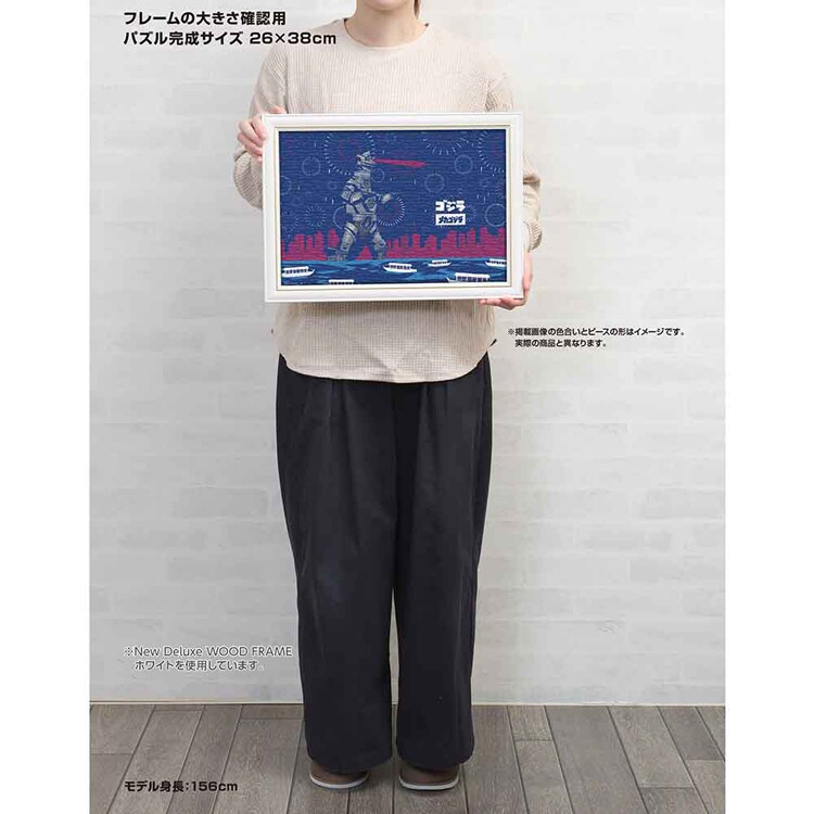 やのまん パズル 300P JS メカゴジラ 03-962 【プラザセレクト】