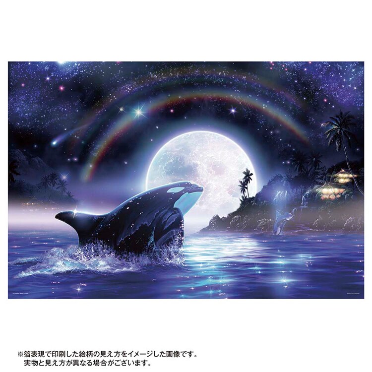 やのまん パズル 1000P オルカムーンIII 10-1446 【プラザセレクト】