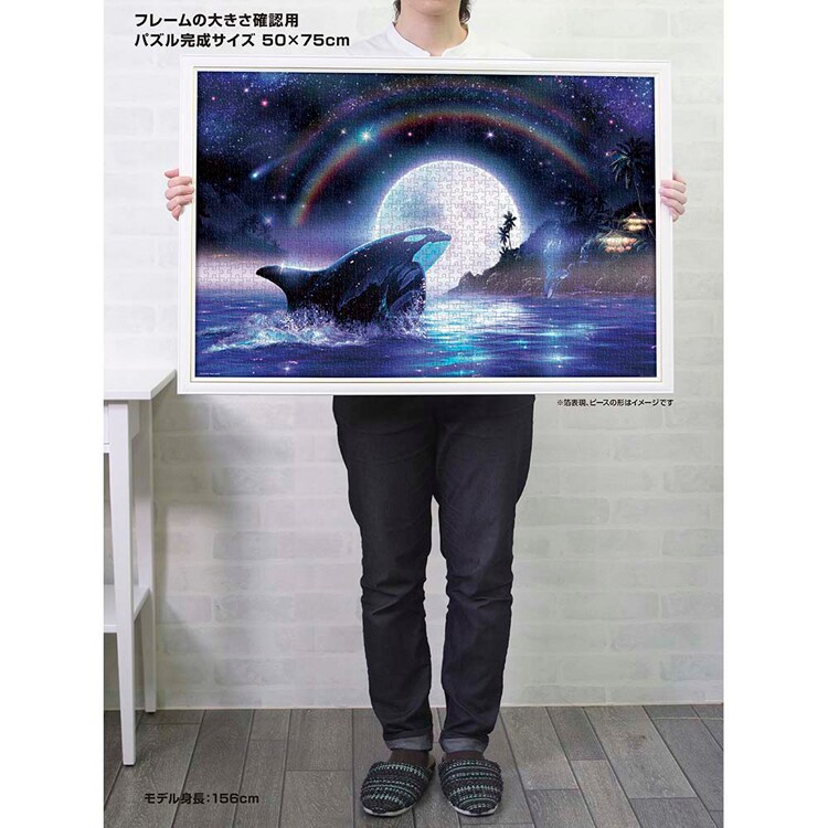 やのまん パズル 1000P オルカムーンIII 10-1446 【プラザセレクト】