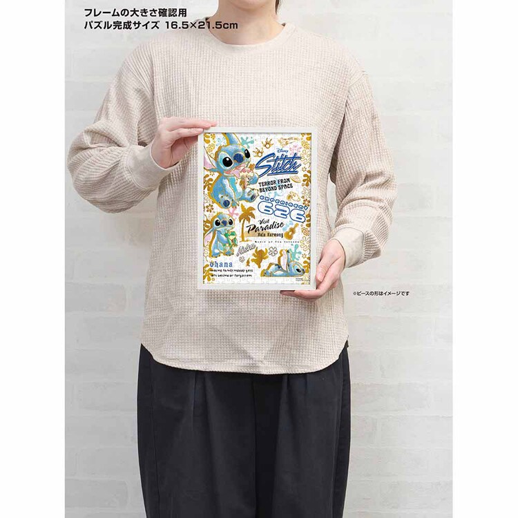 やのまん プチ2パズル 300P スティッチ 42-98 【プラザセレクト】