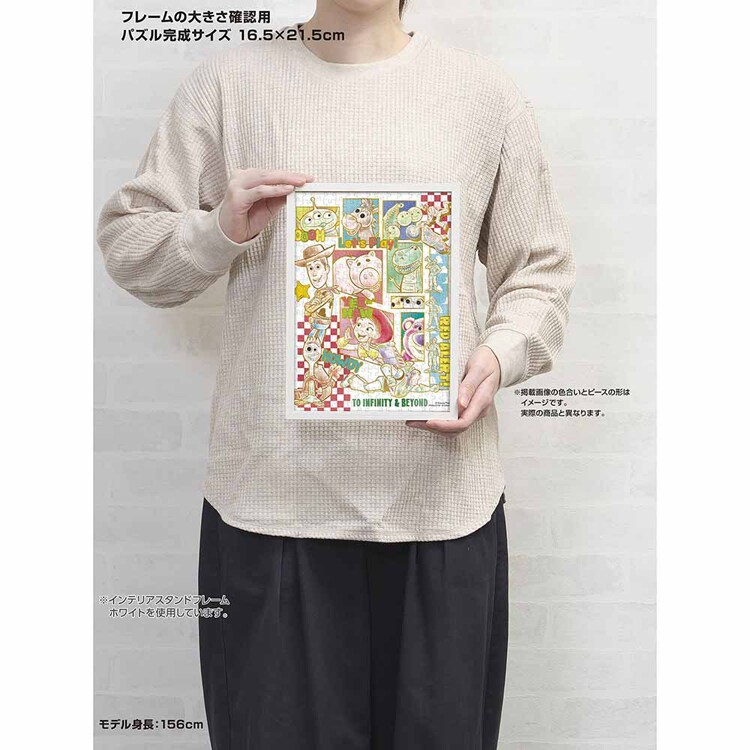 やのまん プチ2パズル 300P トイ・ストーリー 42-116 【プラザセレクト】