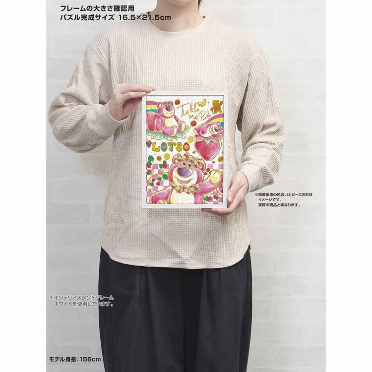 やのまん プチ2パズル 300P ロッツォ 42-117 【プラザセレクト】