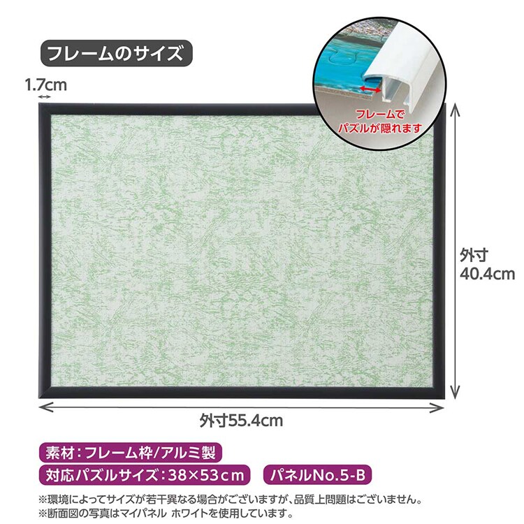 やのまん アルミ製 パズルフレーム 5‐B ブラック 12000-0503 【プラザセレクト】