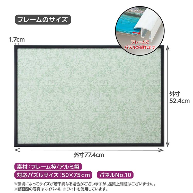 やのまん アルミ製 パズルフレーム 10 ブラック 12000-1003 【プラザセレクト】