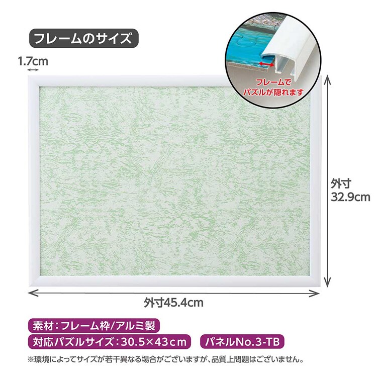 やのまん アルミ製 パズルフレーム 3‐TB ホワイト 12011-0302 【プラザセレクト】
