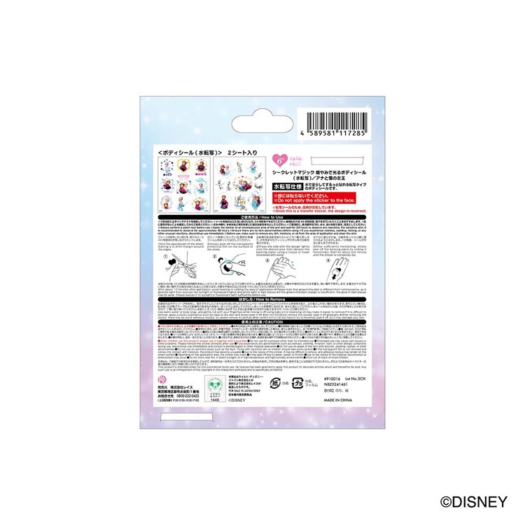 レイス シークレットマジック 暗やみで光るボディシール(水転写)/アナと雪の女王 910016 【プラザセレクト】