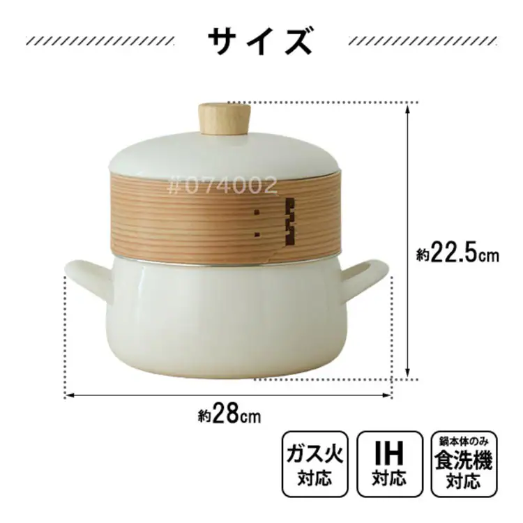 富士ホーロー ホーロー鍋 20cm せいろ付き SER-20W 【プラザセレクト】