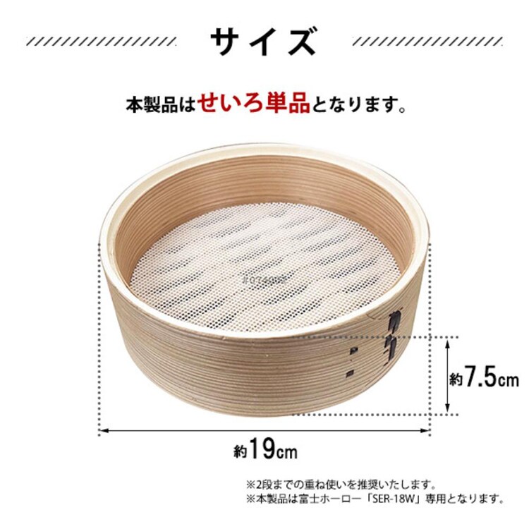 富士ホーロー せいろ 18cm せいろ付きホーロー鍋専用 SERS-18 【プラザセレクト】