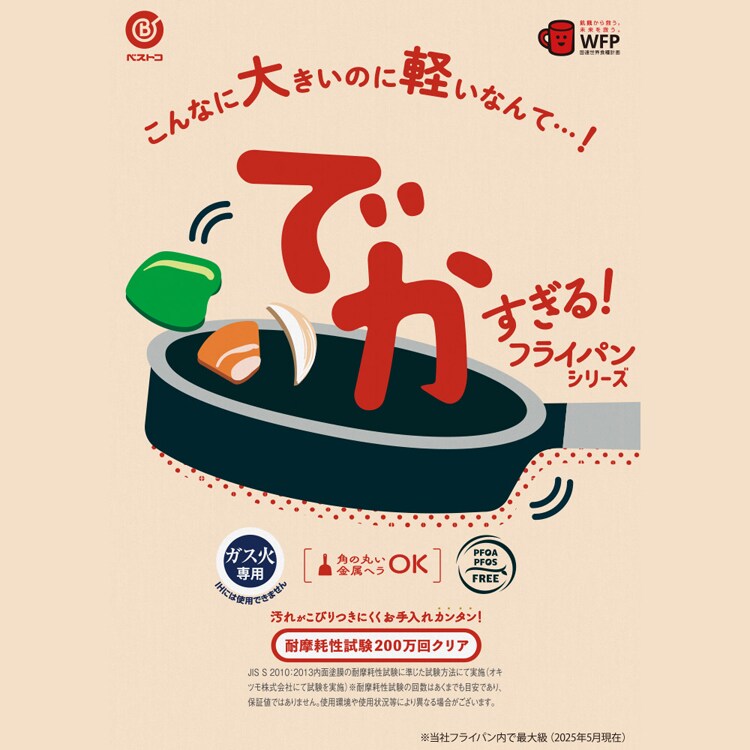 LIV PLUS でかすぎる 深型フライパン 32cm ガス火専用 ブラック NM-393 【プラザセレクト】