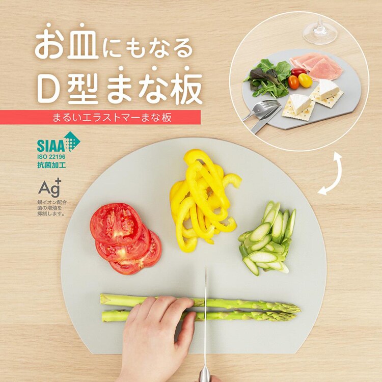新輝合成 抗菌ミニまな板 D型 グレー 4465 【プラザセレクト】