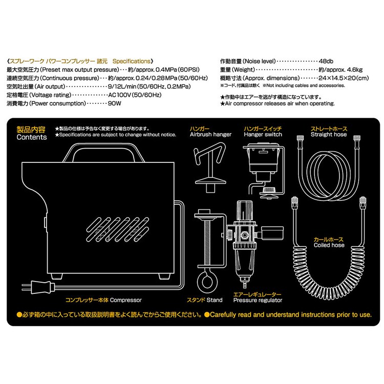 コンプレッサー No.53 スプレーワーク パワーコンプレッサー 78578 【プラザセレクト】