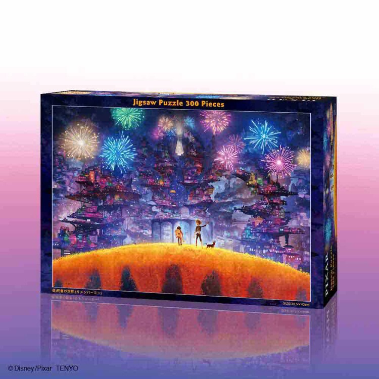 死者の国（リメンバー・ミー） D-300-059 【プラザセレクト】