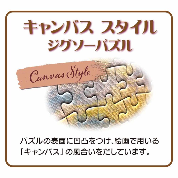 Beauty and the Beast Dancing in the Moonlight D-1000-069 【プラザセレクト】