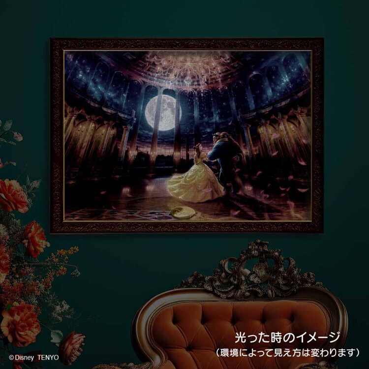 ムーンライトボールルーム（美女と野獣） D-1000-868 【プラザセレクト】