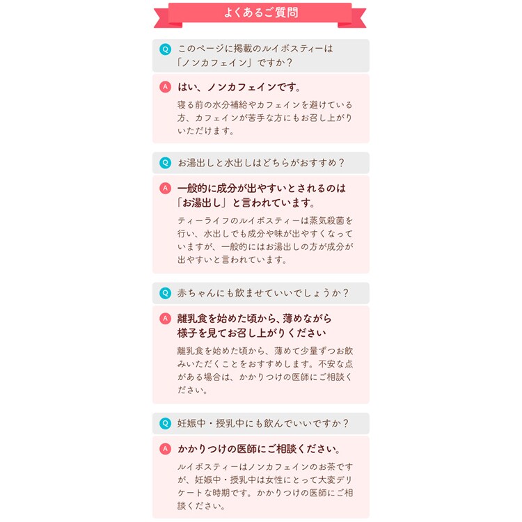 ティーライフ ルイボスティー 101個入 93491 【プラザセレクト】