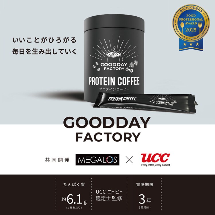 【2個セット】GOODAY FACTORY メガロスプロテインコーヒー 30包 【プラザセレクト】