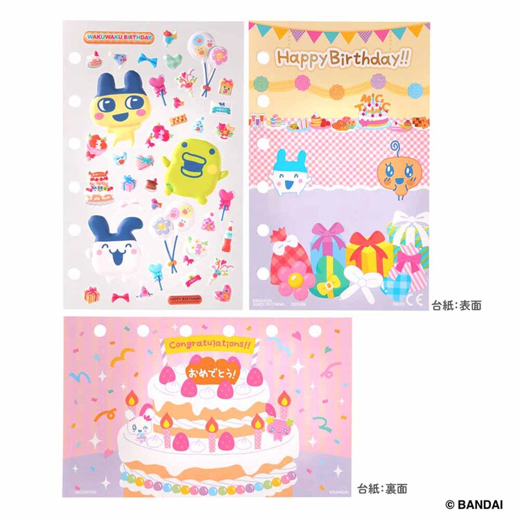 バンダイ たまもりしーるリフィル＜2026年1月発売6枚セット＞ 【プラザセレクト】