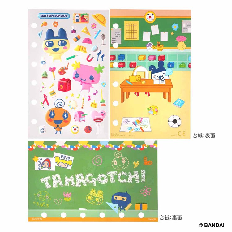 バンダイ たまもりしーるリフィル＜2026年1月発売6枚セット＞ 【プラザセレクト】